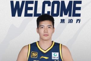 华体会app-广东官宣三方交易：焦泊乔加盟广东 陈国豪&amp;彰华非加盟广州
