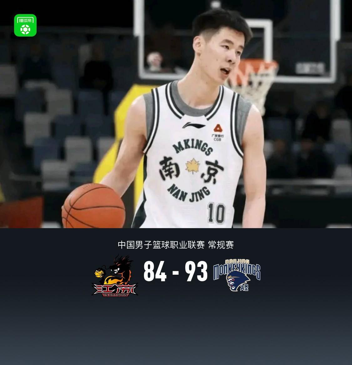 华体会首页-同曦93-84江苏，郭昊文30分，庞峥麟20+5+8，汉斯14+9+11