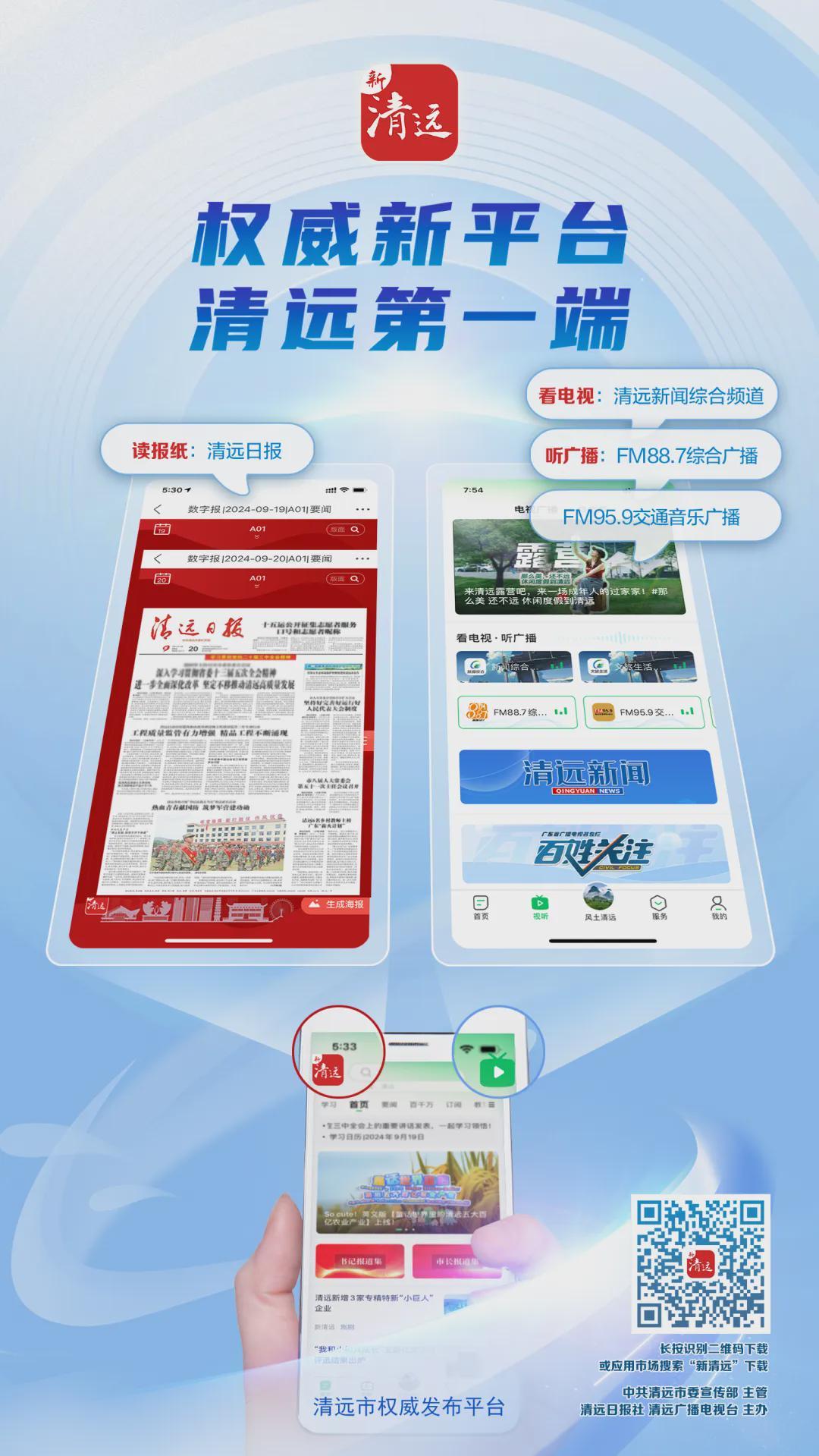 华体会app-刘胜看望慰问粤超清远队教练员和运动员 奋勇争先 勇争第一 展现锐意进取城市风采